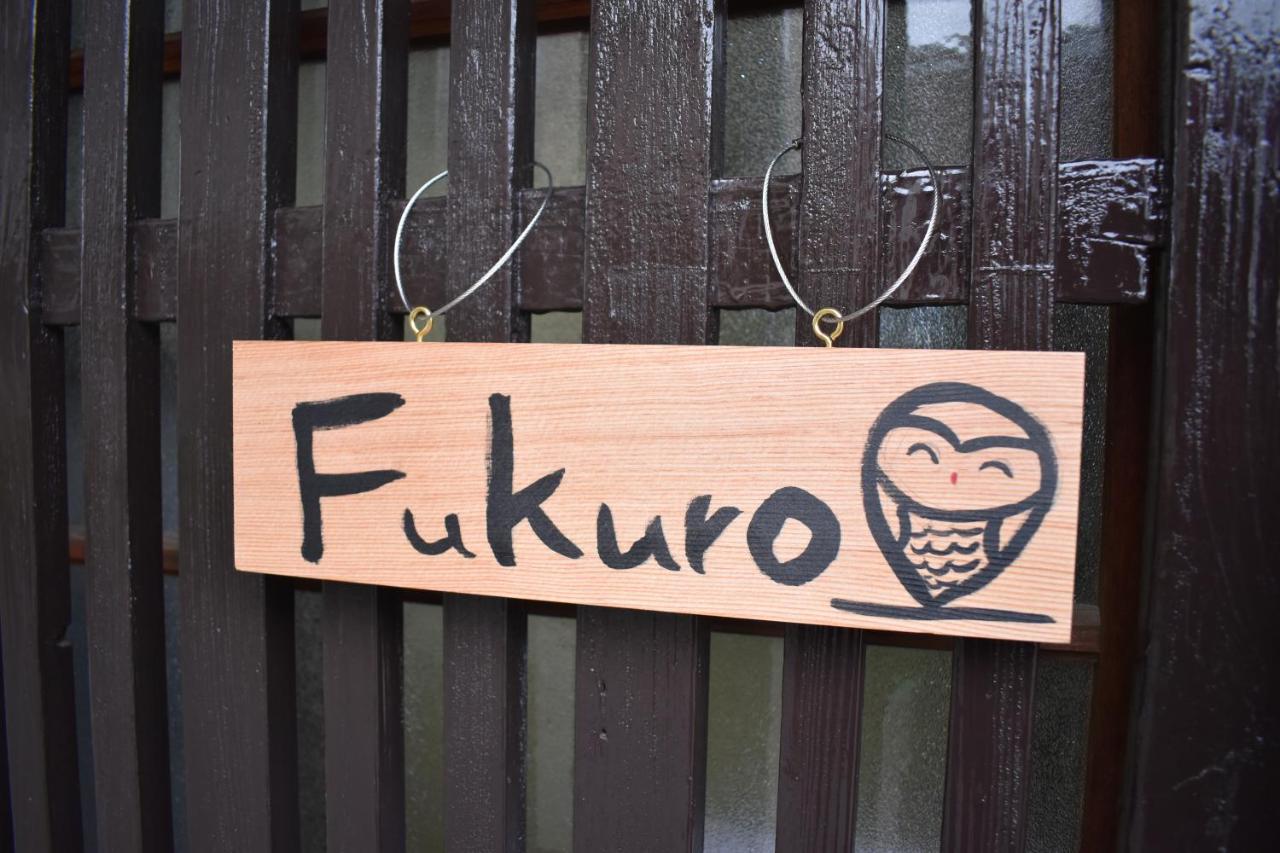 교토 Nishioji Fukuro 西大路梟 빌라 외부 사진